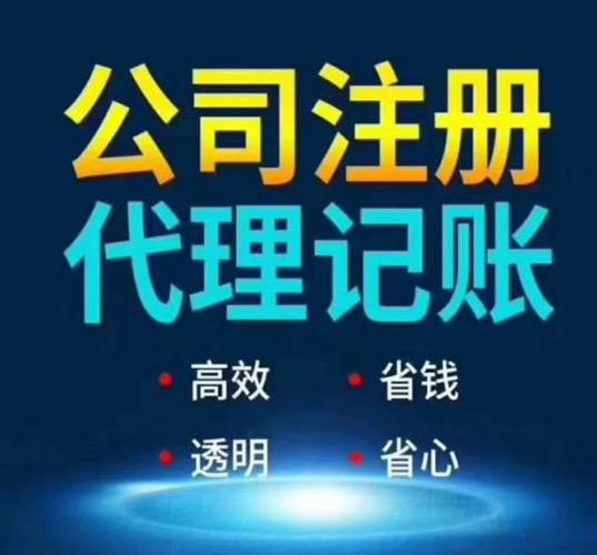 涿州市记账报税 涿州市公司注册 涿州市工商代理 涿州代缴社保 涿州市