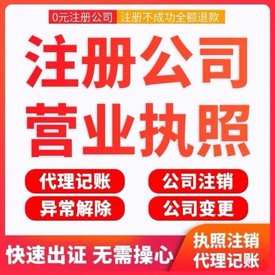 上海闵行注册公司-个人独资企业的房地产经纪事务所对于企业住所证明的要求