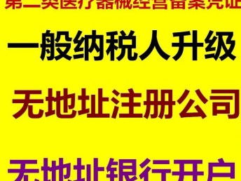 图 注册公司 快速下证 深圳工商注册